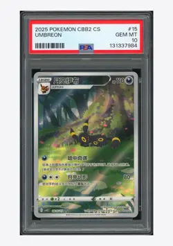 Pokemon PSA 10 Umbreon Art Rare 2025 06 15/15 Gem Pack Vol.2 S.Chinese Exclusive - Image 1