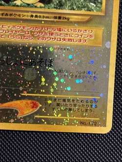 2000 Japanese Pokemon Neo File 2 Promo 172 Pichu Reverse Holo SWIRL - Image 2