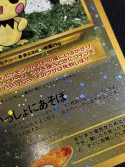 2000 Japanese Pokemon Neo File 2 Promo 172 Pichu Reverse Holo SWIRL - Image 4