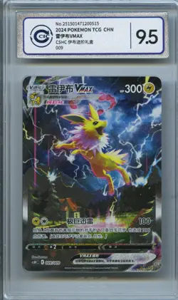 CCIC 9.5 Mint+ PTCG Pokemon Jolteon VMAX Promo 2024 009/009 CSHC Chinese - Image 1