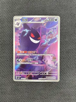 🌟NM-MT🌟Pokemon 2025 TCG Chinese Gem Pack Vol.3 CBB3C-03 07/07 Exclusive Gengar - Image 1