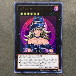 Magi Magi Magician Gal WJMP-JP018 Ultra Rare YuGiOh 1140 - Image 1