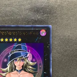 Magi Magi Magician Gal WJMP-JP018 Ultra Rare YuGiOh 1140 - Image 3