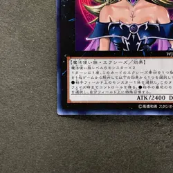 Magi Magi Magician Gal WJMP-JP018 Ultra Rare YuGiOh 1140 - Image 4
