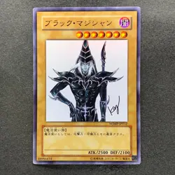 Dark Magician WJMP-JP012 Ultra Rare Wkkely Jump Promo YuGiOh 980 - Image 1