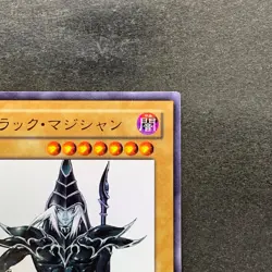Dark Magician WJMP-JP012 Ultra Rare Wkkely Jump Promo YuGiOh 980 - Image 3