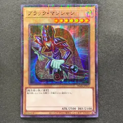 Dark Magician PGB1-JP011 Millennium Rare YuGiOh 100 - Image 1