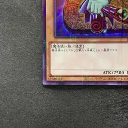 Dark Magician PGB1-JP011 Millennium Rare YuGiOh 100 - Image 4