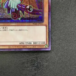 Dark Magician PGB1-JP011 Millennium Rare YuGiOh 100 - Image 5