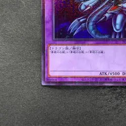 Blue-Eyes Ultimate Dragon PGB1-JP028 Millennium Rare YuGiOh 160 - Image 4