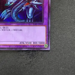 Blue-Eyes Ultimate Dragon PGB1-JP028 Millennium Rare YuGiOh 160 - Image 5