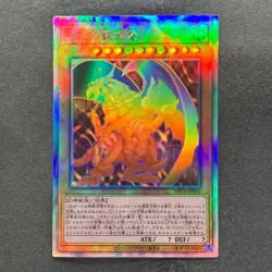 The Winged Dragon of Ra DP24-JP000 Holographic Rare YuGiOh 1738 - Image 1