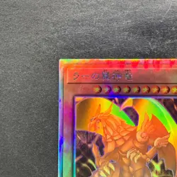 The Winged Dragon of Ra DP24-JP000 Holographic Rare YuGiOh 1738 - Image 2