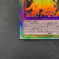 The Winged Dragon of Ra DP24-JP000 Holographic Rare YuGiOh 1738 - Image 4