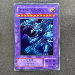 Blue-Eyes Ultimate Dragon P3-01 Super Rare YuGiOh 100 - Image 1