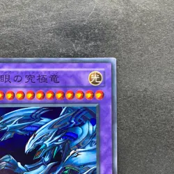 Blue-Eyes Ultimate Dragon P3-01 Super Rare YuGiOh 100 - Image 3