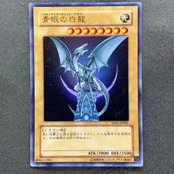 Blue-Eyes White Dragon YAP1-JP001 Ultra Rare YuGiOh 500 - Image 1