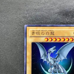 Blue-Eyes White Dragon YAP1-JP001 Ultra Rare YuGiOh 500 - Image 2