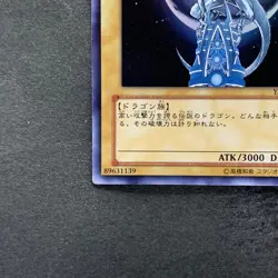 Blue-Eyes White Dragon YAP1-JP001 Ultra Rare YuGiOh 500 - Image 4