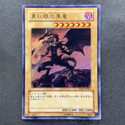 Red-Eyes Black Dragon YAP1-JP002 Ultra Rare YuGiOh 370 - Image 1