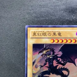 Red-Eyes Black Dragon YAP1-JP002 Ultra Rare YuGiOh 370 - Image 2