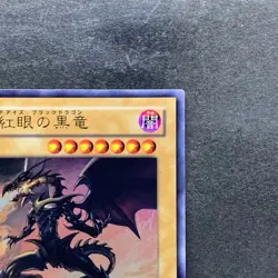 Red-Eyes Black Dragon YAP1-JP002 Ultra Rare YuGiOh 370 - Image 3
