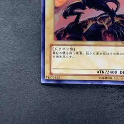 Red-Eyes Black Dragon YAP1-JP002 Ultra Rare YuGiOh 370 - Image 4