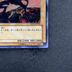 Red-Eyes Black Dragon YAP1-JP002 Ultra Rare YuGiOh 370 - Image 5
