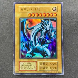 Blue-Eyes White Dragon No Ref Ultra Rare 1999 EX Starter Box YuGiOh 780 - Image 1