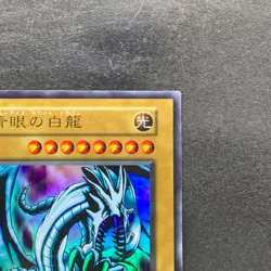 Blue-Eyes White Dragon No Ref Ultra Rare 1999 EX Starter Box YuGiOh 780 - Image 3