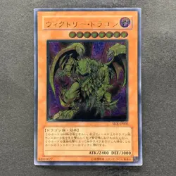 Victory Dragon SDX-JP002 Ultimate Rare YuGiOh 550 - Image 1