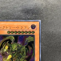 Victory Dragon SDX-JP002 Ultimate Rare YuGiOh 550 - Image 3