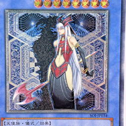 Yugioh Ruin, Queen of Oblivion Ultimate Rare SOI-JP034 Japanese - Image 2