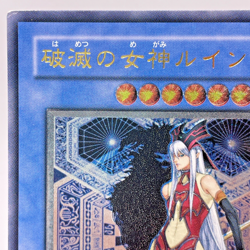 Yugioh Ruin, Queen of Oblivion Ultimate Rare SOI-JP034 Japanese - Image 3