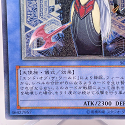 Yugioh Ruin, Queen of Oblivion Ultimate Rare SOI-JP034 Japanese - Image 5