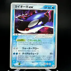 Kyogre ex 039/083 Holo EX Undone Seal 1st ED Japanese Pokemon Card 2004 NM-LP - Image 1