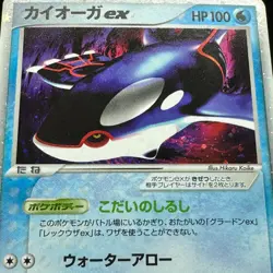 Kyogre ex 039/083 Holo EX Undone Seal 1st ED Japanese Pokemon Card 2004 NM-LP - Image 4