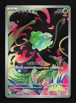 Bulbasaur 064/063 Mega Brave LP Japanese Pokemon Card TCG - Image 1