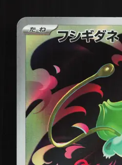 Bulbasaur 064/063 Mega Brave LP Japanese Pokemon Card TCG - Image 2