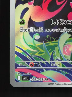 Bulbasaur 064/063 Mega Brave LP Japanese Pokemon Card TCG - Image 4