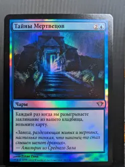 Russian Foil Secrets of the Dead Dark Ascension DKA MTG - Image 1
