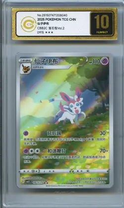 CCIC 10 Gold Perfect Pokemon Chinese Eevee Sylveon CBB2C 09/15 Gem Pack Vol2 - Image 1