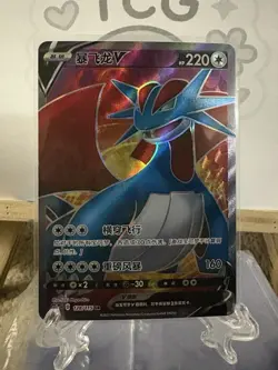 Pokemon TCG S-Chinese Card Sword & Shield CS2aC-128 Salamence V SR Ultra Rare - Image 2