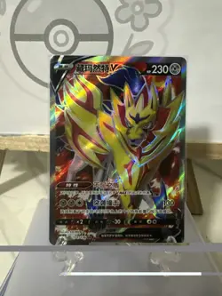 Zamazenta V SR - Pokemon TCG Card Game CS1bC-171/136 Chinese Holo NM - Image 1