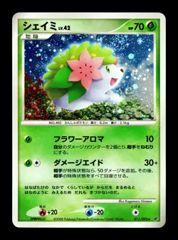 [MP] Shaymin Holo Japanese Intense Fight in the Destroyed Sky 011/092 Pokemon - Image 1