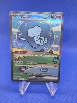 Pokemon S-Chinese 151 Surprise Bubble Mew ex 191/151 Secret Art Rare NM - Image 1