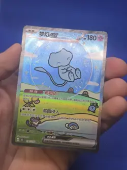 Pokemon S-Chinese 151 Surprise Bubble Mew ex 191/151 Secret Art Rare NM - Image 2