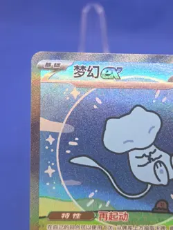 Pokemon S-Chinese 151 Surprise Bubble Mew ex 191/151 Secret Art Rare NM - Image 4