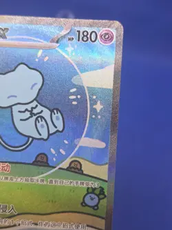 Pokemon S-Chinese 151 Surprise Bubble Mew ex 191/151 Secret Art Rare NM - Image 5