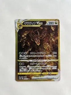 Pokemon Giratina VSTAR 261/172 S12a Vstar Universe Ultra Rare Holo Japanese - Image 1